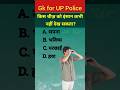 किस चीज को इंसान कभी नही देख सकता। \ gk and gs in hindi | general knowledge | gk and gs quiz