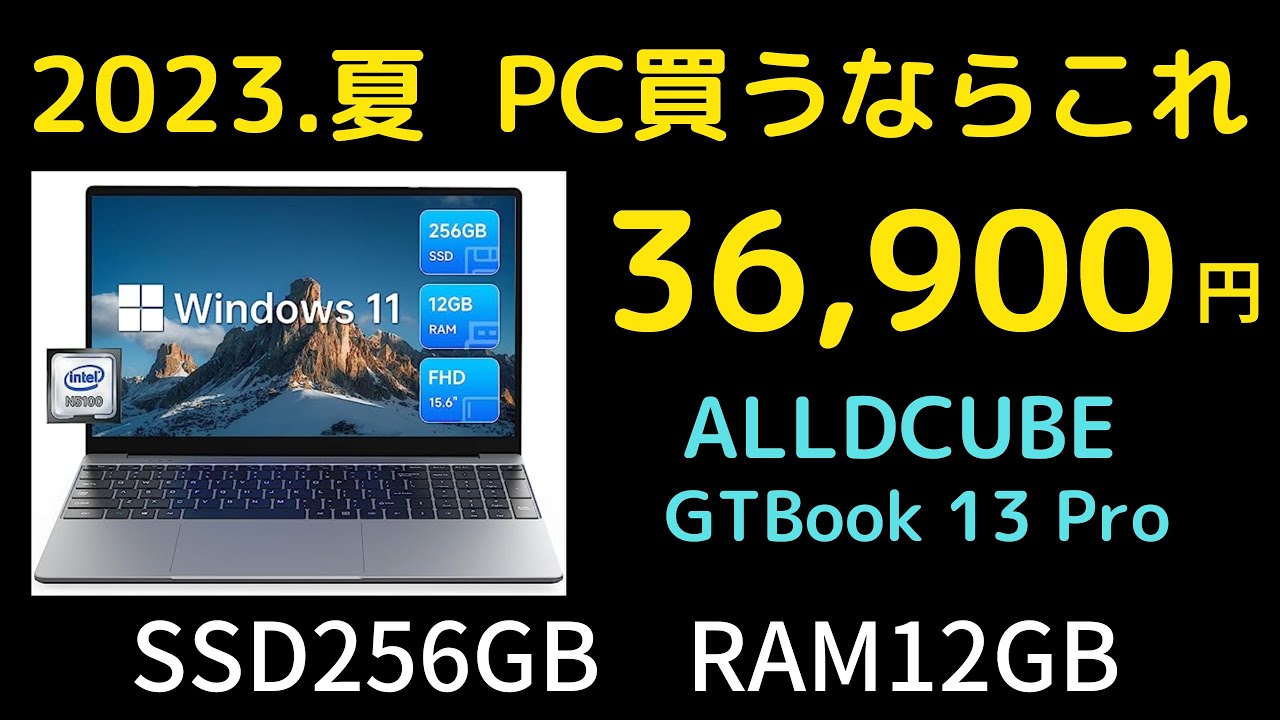 ALLDOCUBE GTBook 13 Proノートパソコン 13.5インチ