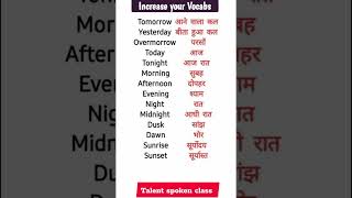 How to speak English soft GK class #shortvideo #spokenenglish #dailyuseenglish #vocabulary screenshot 5