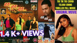 Tik Tik Tik (2010) Telugu Full Movie | Rare Collection Movie | Krishna Bhagwan | Crime Thriller Film