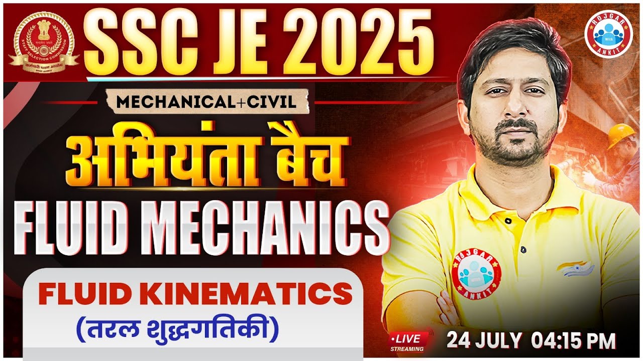 SSC JE 2025 | अभियंता बैच | Fluid Mechanics | Fluid Kinematics | CE | ME | Anil Sir