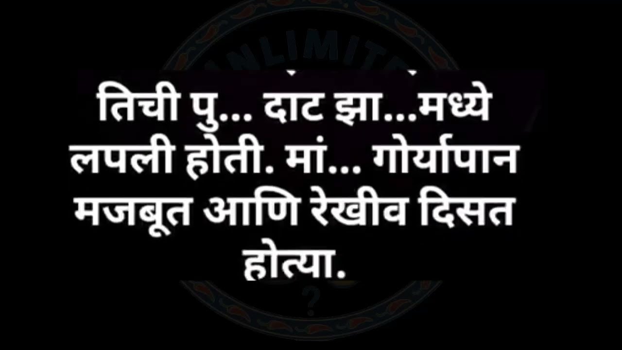 शेतातल्या बंद खोलीत काकू आणि मी  #romanticstory #marathikatha #kahani #motivation #story 