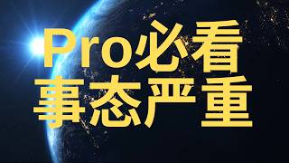 美股  拆解华尔街精英秘选股密集 追加5家公司 两个暴涨股基本面更新 大幅度减仓多家持仓 大家抓紧看！