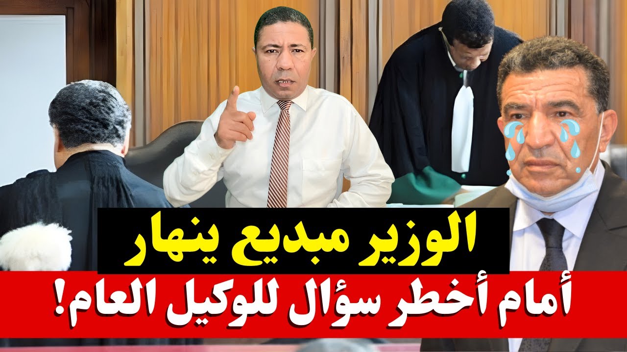 عاجل.. مبديع ينهار أمام النيابة العامة بعد سؤال عن السيارة الفارهة ومصير 100 مليار