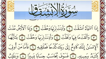 سورة الإنشقاق مكتوبة بصوت عبد الرشيد صوفي Surah Al Enshekak  برواية شعبة عن عاصم