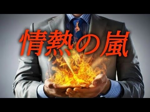 ＃情熱の嵐　＃西城秀樹　　　　一番最後に、タメ息が入ってしまった🤣　　　ヒデキの歌は、元気になりますね🎵