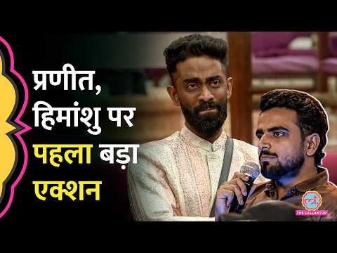 नौकरी गई, और अब ये एक्शन...Pranit More, Himanshu Jangra और Sejal Pawar पर FIR
