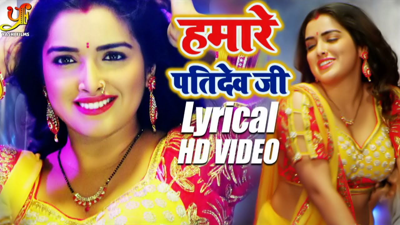      Dinesh Lal Yadav   Amrapali Dubey  Hamare Pati Dev Ji Lyrical  HD Video Song