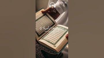 @المعارج سورة الكل يكتب جميل نرى عدد محبي القرآن الكريم 💖🤲 #اكسبلور #shortvideo #duet #قران_كريمexpl