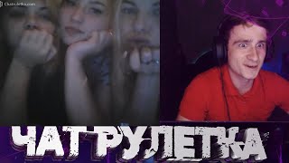 РЕАКЦИИ НА ГОЛОС В ЧАТ РУЛЕТКЕ. ПОВЕЛИТЕЛЬ ШКУР. ЭКСТРАСЕНС В ЧАТ РУЛЕТКЕ. ВЫЧИСЛИЛ ПО IP РЕАКЦИИ НА ГОЛОС В ЧАТ РУЛЕТКЕ. ПОВЕЛИТЕЛЬ ШКУР. ЭКСТРАСЕНС В ЧАТ РУЛЕТКЕ. ВЫЧИСЛИЛ ПО IP