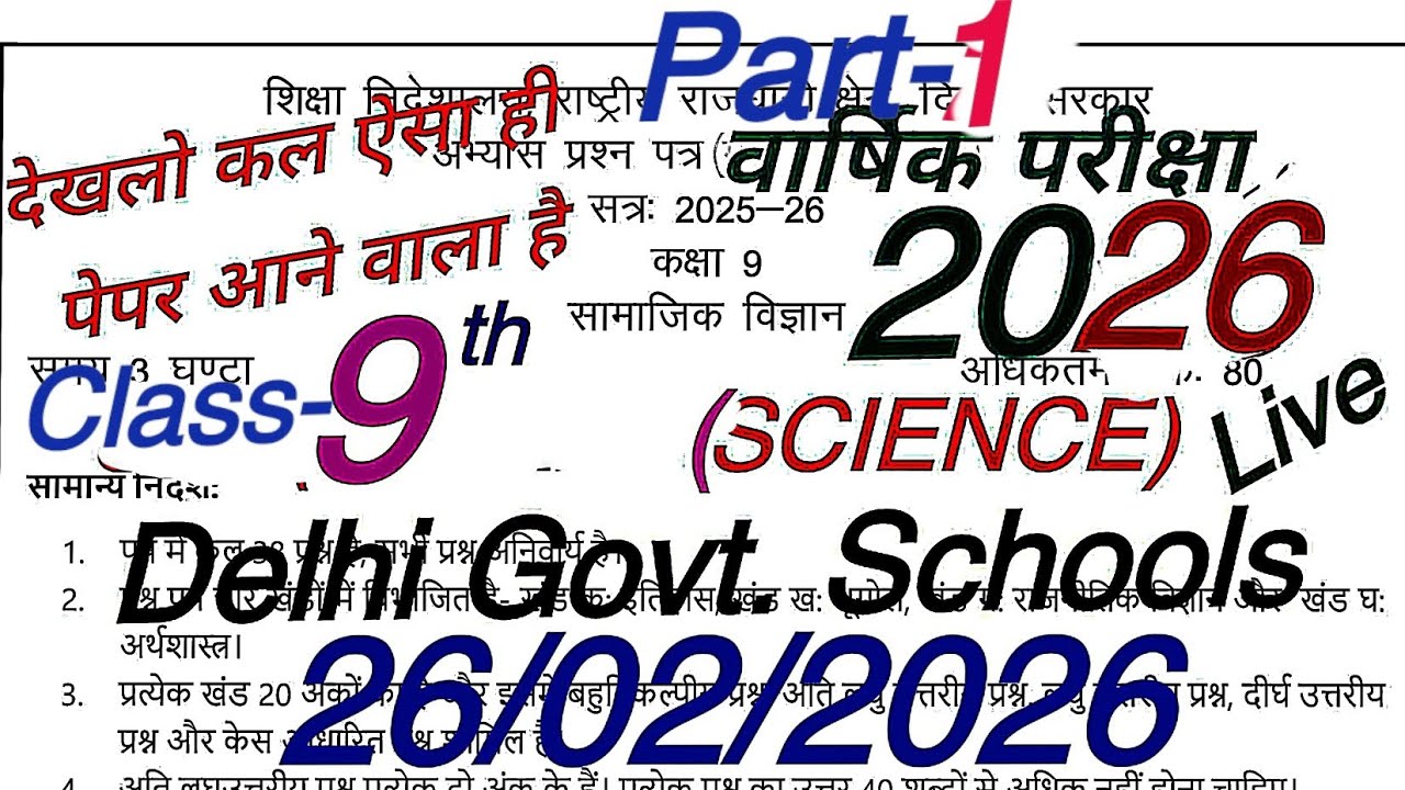 Class 9th Answer Key 2026 Science & Important questions for Evening shift/Detailed solution with...