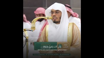 وكان الله غفورا رحيما"أ.د ياسر الدوسري | سورة الفرقان