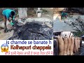 Leather tanning kolhapuri chappals ka sabse jaruri raw material     firstvlog