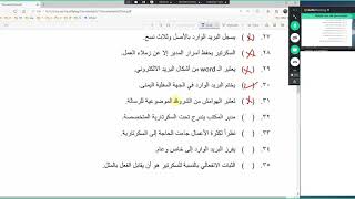 مراجعة اختبار السكرتارية | دورة السكرتارية والادارة المكتبية | د. يوسف بدير