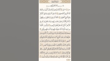 أول سورة الشورى ، محاكاة الشيخ على جابر