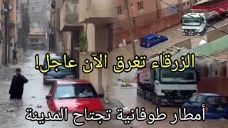 Jordan Now ⚠️ Catastrophic floods and flash floods are swallowing vehicles and submerging streets... screenshot 2