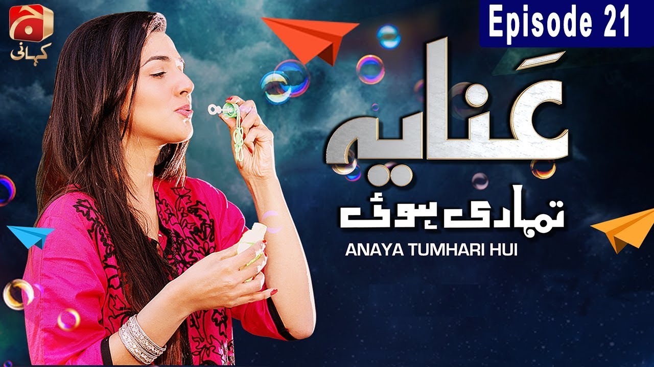 Anaya Tumhari Hui - Episode 21 GEO KAHANI Apr 14