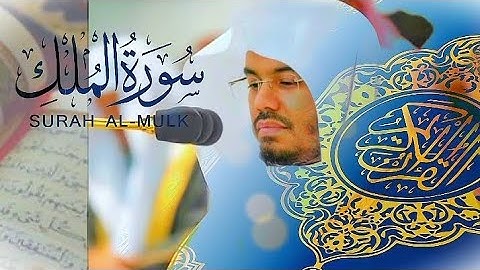 القران الكريم 🤍سورة الملك مع إمام الحرم المكي🕋💗 ياسر بن راشد الدوسري ❤️