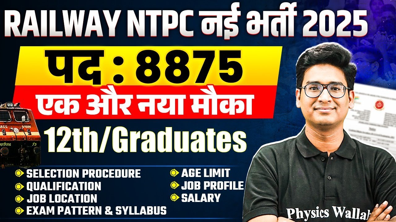 RRB NTPC New Vacancy 2025 | RRB NTPC 2025 New Vacancy Out🔥 | RRB NTPC Notification 2025 | SSC Wallah