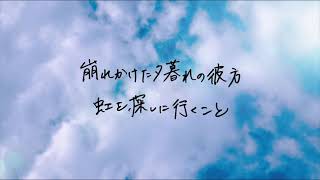 雨上がりの忘れ物/初音ミク