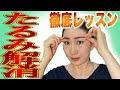 50代からの顔全体のたるみ取り1週間美顔ヨガ徹底レッスン7月17日目指せマイナス20歳！マッサージ＆エクササイズ【ほうれい線、目の下、首のシワリフトアップ筋トレ】