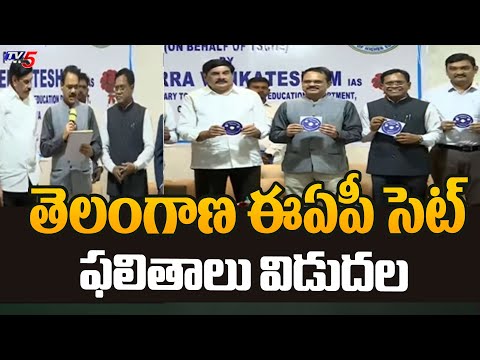 తెలంగాణ ఈఏపీ సెట్ ఫలితాలు విడుదల Telangana EAPCET 2024 Results Out | Telangana | TV5 News - TV5NEWS