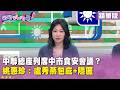 台中毒油風波延燒，盧秀燕批中央與台糖失職，綠營反擊市府早已知情