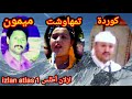 Mimon Ourhou Korda Tamhawcht Izlan Atlas ميمون ورحو مع كوردة مع تمهاوشت ازلان أطلس اغنية رائعة ك Mimon Ourhou Korda Tamhawcht Izlan Atlas ميمون ورحو مع كوردة مع تمهاوشت ازلان أطلس اغنية رائعة ك