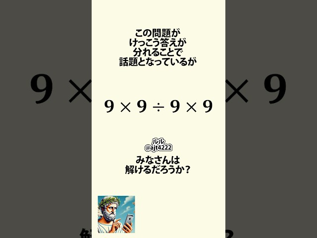 答えが分かれる計算クイズNEW!