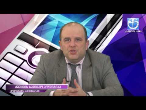 მოვლენათა ეპიცენტრში (სრული გადაცემა)