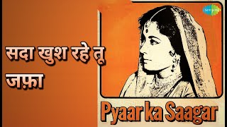 सदा खुश रहे तू जफ़ा | Pyaar Ka Saagar | Mukesh Songs | Meena Kumari | Rajendra Kumar