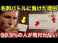 【アメリカン・サイコ】パトリックが名刺バトルに敗北した理由を完全解説