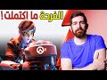 مراجعة اوفرواتش 2 👺 Overwatch 2
