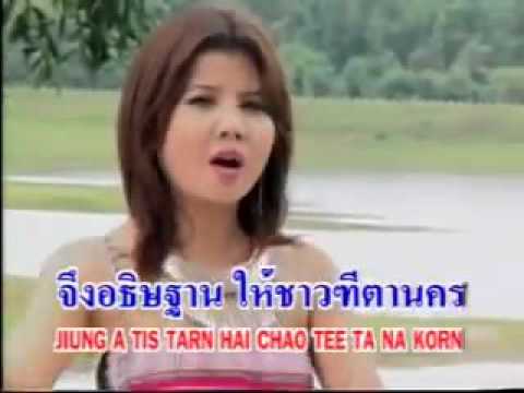 Παρακολούθηση รักสะท้านหนองหานล่ม - ดวง มรกต.mp4 στο YouTube