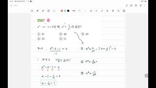 중3-1 쎈 567