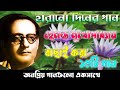 Hemanta mukhopadhyay bangla songs ii harano diner gan ii best of hemanta mukhopadhyay songs