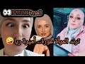 المرأة ليست عورة مثلها مثل الرجل شاهدوا ضجة ترند المرأة عورة الذي أغضبهم من أميرة ريا 