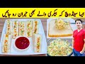 Sandwich recipe by ijaz ansari  bread breakfast recipe  egg breakfast recipe 