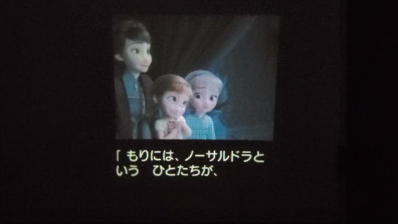 ドリームスイッチ専用ソフト「ディズニープリンセス&アナと雪の女王 