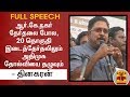 New video by Thanthi TV on YouTube