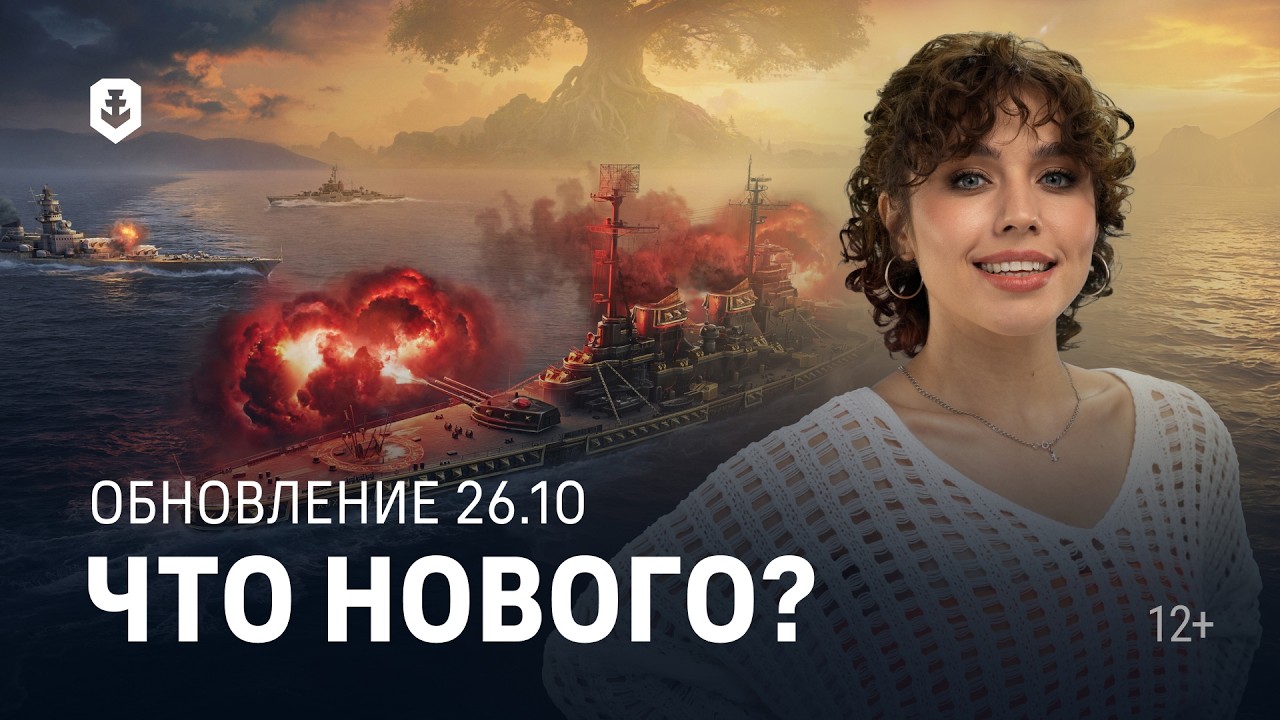 «Оборона Лукоморья» — Обновление 26.10