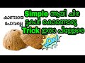 Coconut shell craft idea / How to make bird with coconut shell /DIY craft