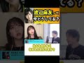 【峯岸みなみ】まゆゆは今.../仲良しメンバー、良くないメンバー【面白い/切り抜き】 #Shorts