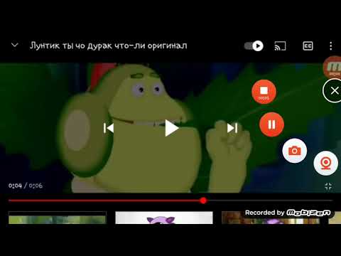 Лунтик Ты что