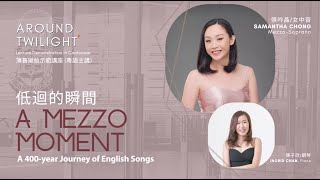 低迴的瞬間 A Mezzo Moment