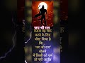 Jay shree Ram