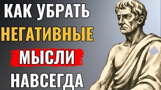 видео: Как принять себя и перестать бороться с негативом | Буддийские и Cтоические техники картинка: Как принять себя и перестать бороться с негативом | Буддийские и Cтоические техники