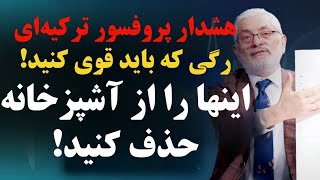 پروفسور یوسف کالکو: تأثیر باورنکردنی این میوه بر قدرت جنسی| ناتوانی جنسی ناگهان ناپدید می‌شود!