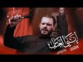 انني العباس محمد باقر الخاقاني انني العباس محمد باقر الخاقاني