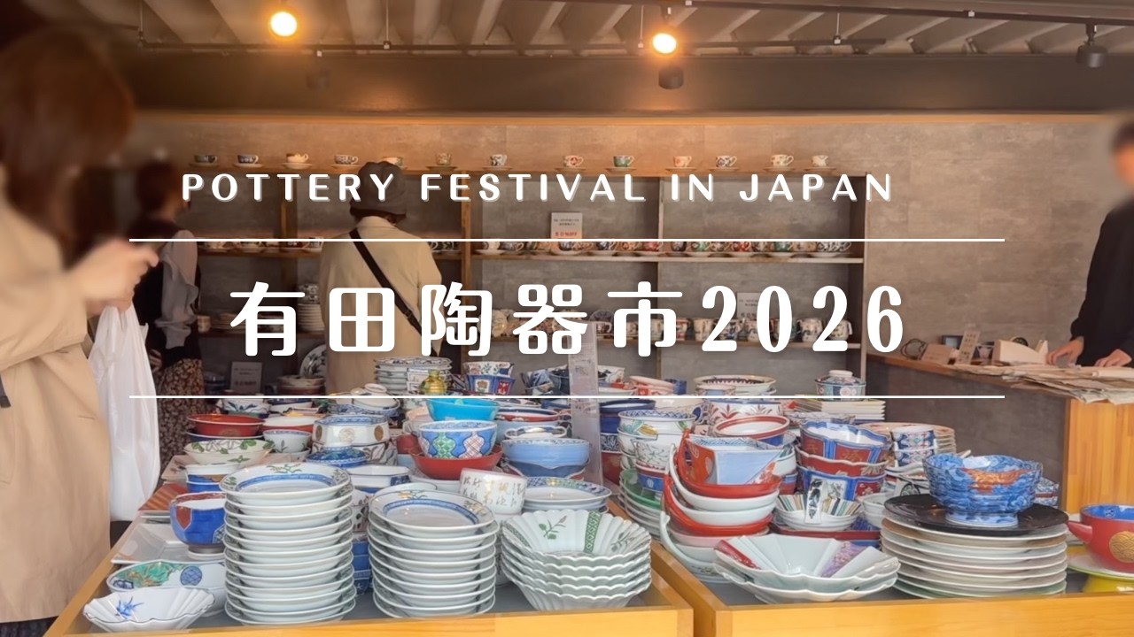 【一人旅•後編🇯🇵】晴天の有田でお宝探しとレトロな町歩き|波佐見と有田の戦利品を長々とご紹介♪Exploring Arita Pottery Market & My Ceramic Haul.